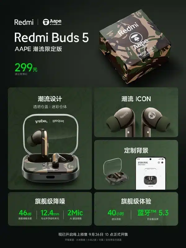 redmi buds 5 aape trendy limited edition details