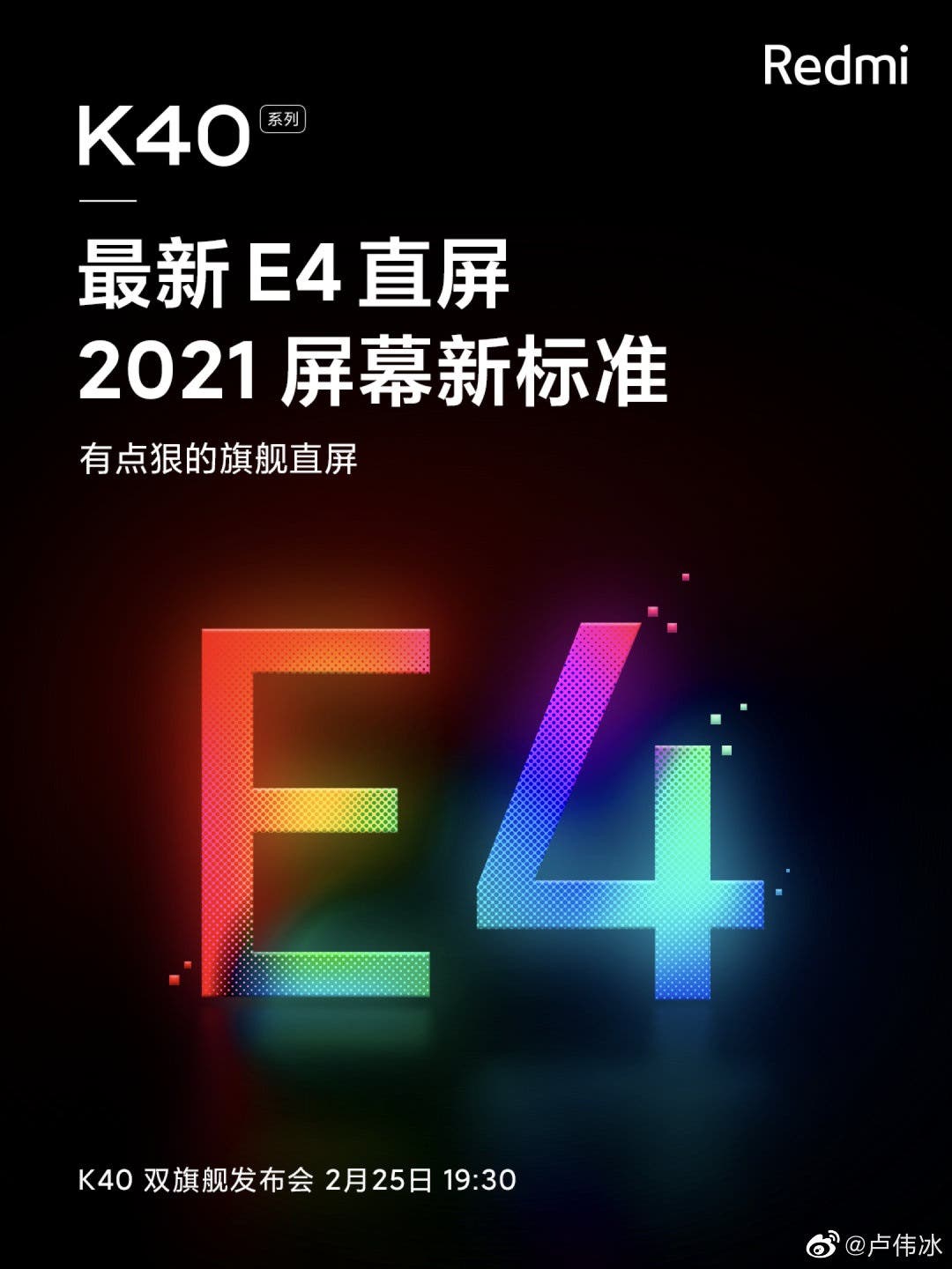 redmi k40 e4 screen