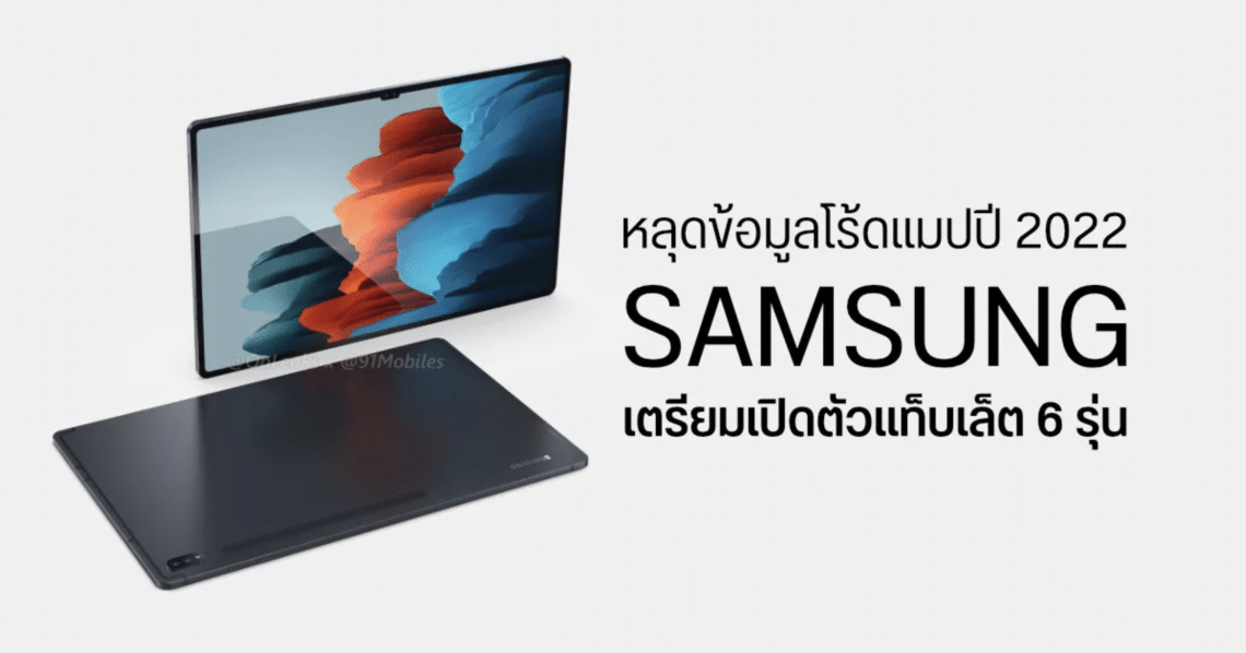samsung galaxy tab a7 (2022)