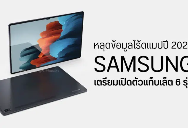 samsung galaxy tab a7 (2022)