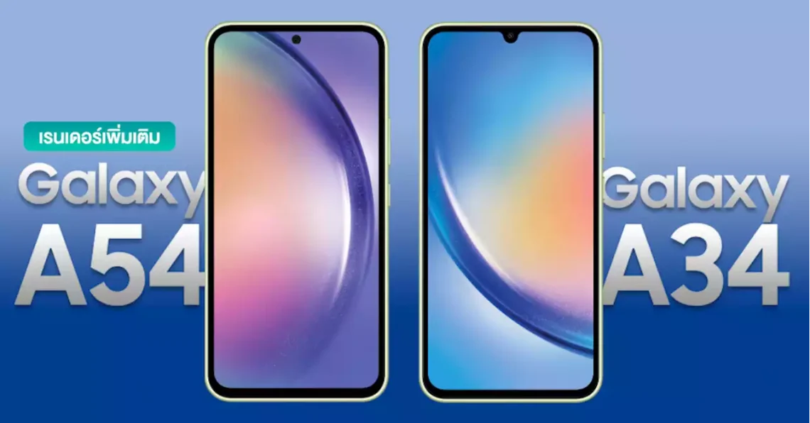 samsung galaxy a54 et a34