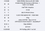 Samsung Galaxy Ion