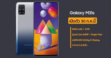 Samsung Galaxy M31s