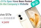 vivo s17e spec have been posted on the company's website