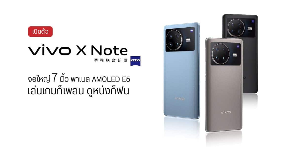 vivo x note