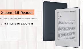 Xiaomi Mi Ebook Reader
