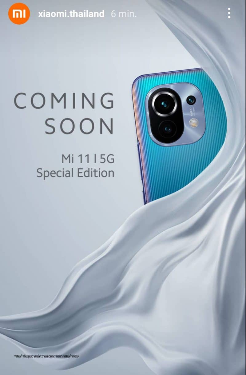 xiaomi mi 11 5g special edition