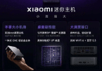xiaomi mini host mini pc