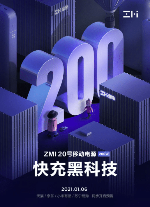 Xiaomi Zmi 20 Promo