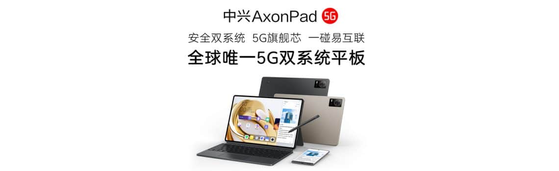 zte axon pad 5g