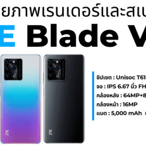 zte blade v30