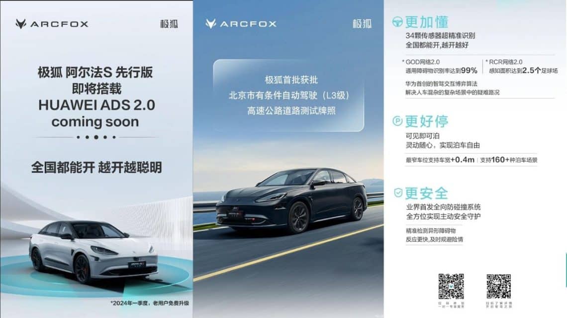 arcfox alpha s with huawei ads 2.0