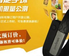 bracelet connecté de chez baidu