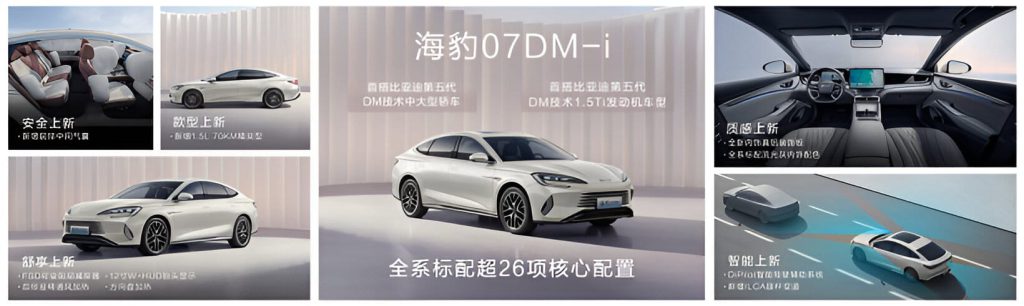 byd seal 07 dm i details