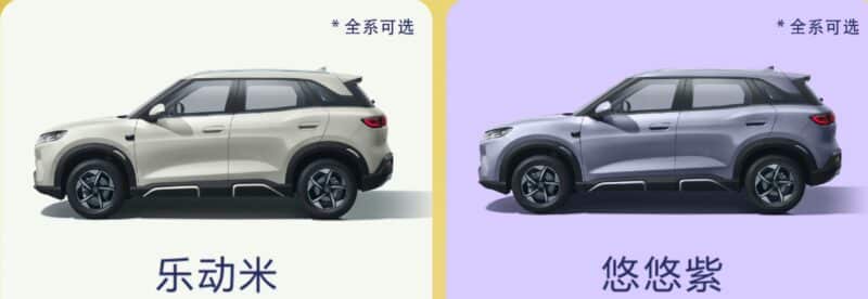 byd yuan up 301km pilot edition colors