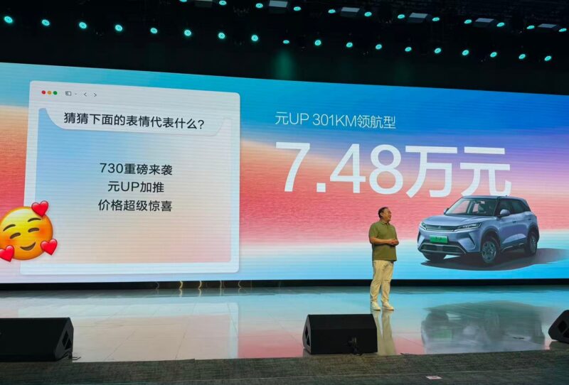 byd yuan up 301km pilot edition price