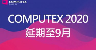 Computex 2020