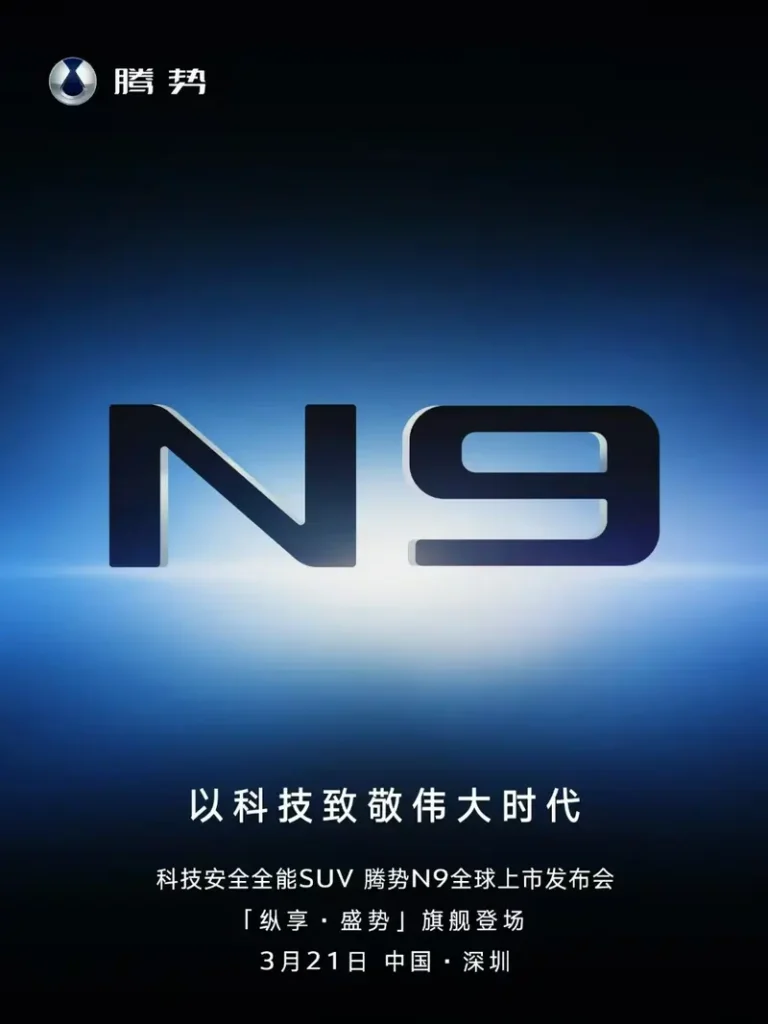 denza n9 promo