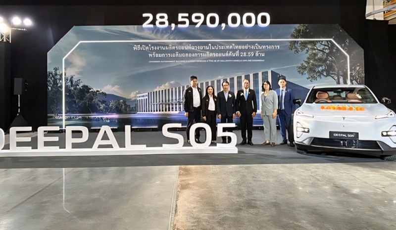 europe deepal s05 sell