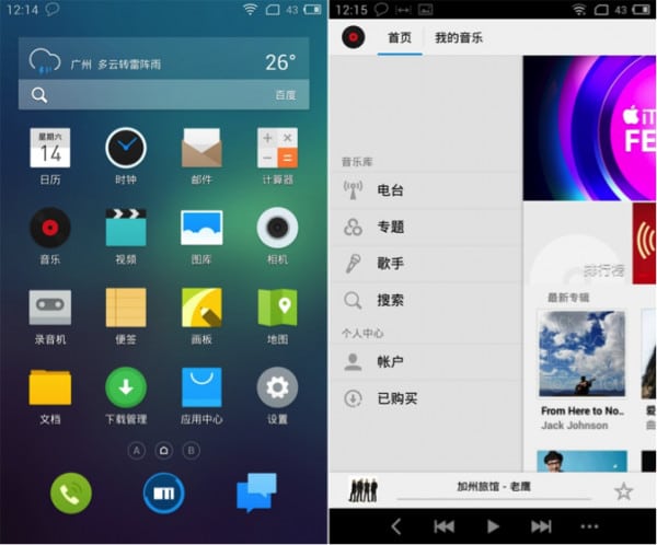 rom android flyme os 3.0 meizu