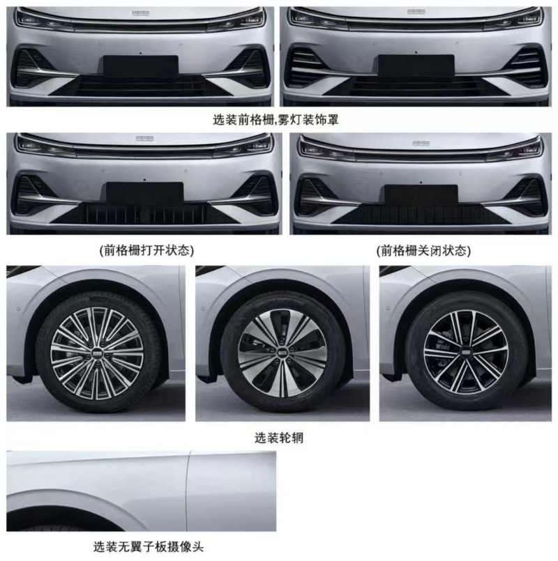 geely galaxy a7 long‑range option