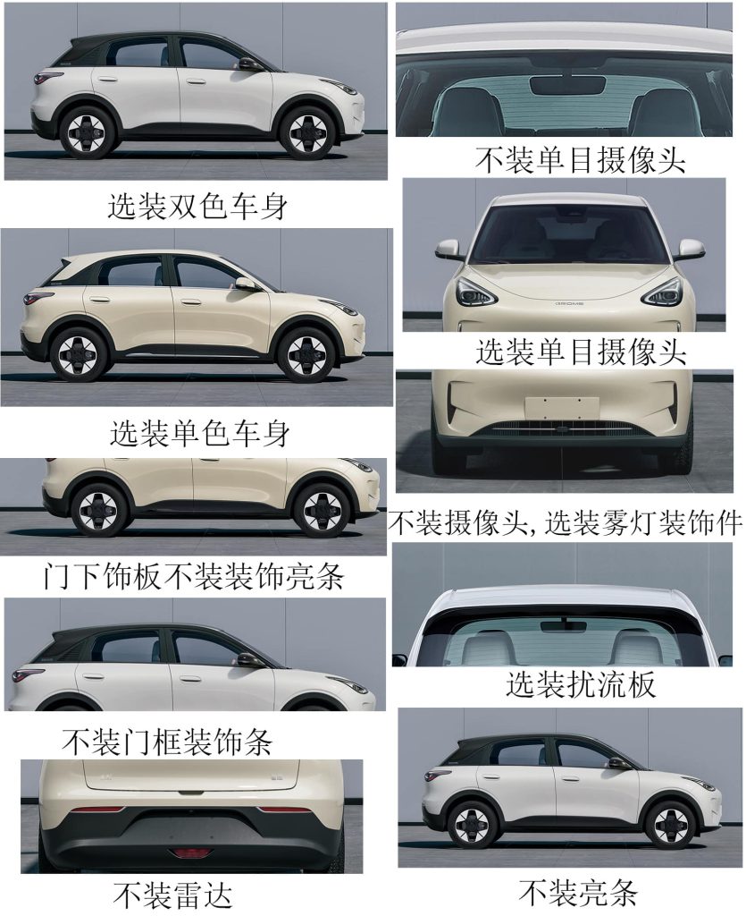 geome xingyuan de geely couleurs