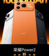 honor power 2 prix chine