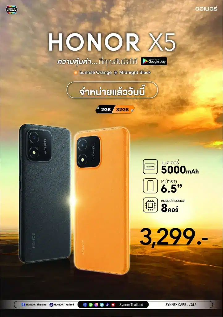 honor x5 thailande