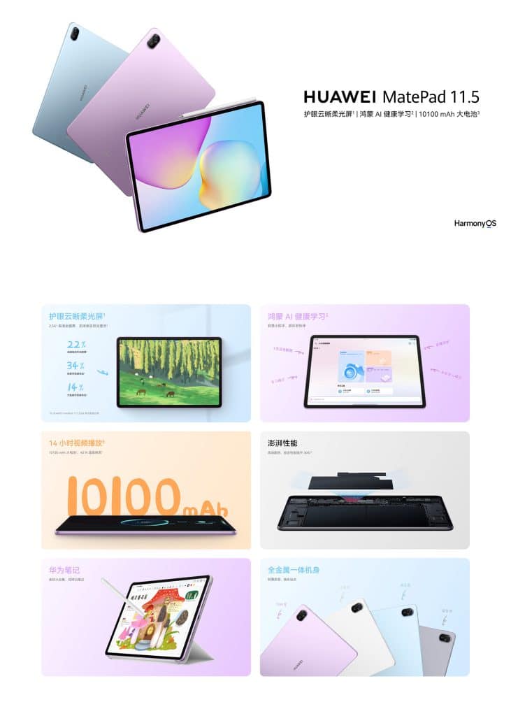 huawei matepad 11.5 (2026)
