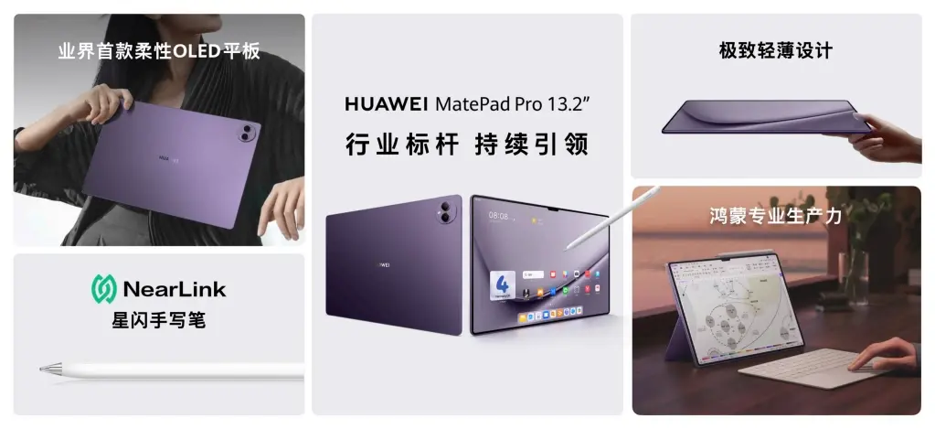 huawei matepad pro 13.2 inch