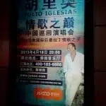 julio iglesisas chine