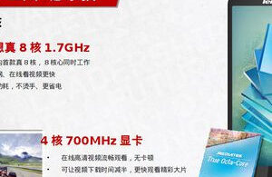 smartphone android 8-core mt6592 lenovo s939
