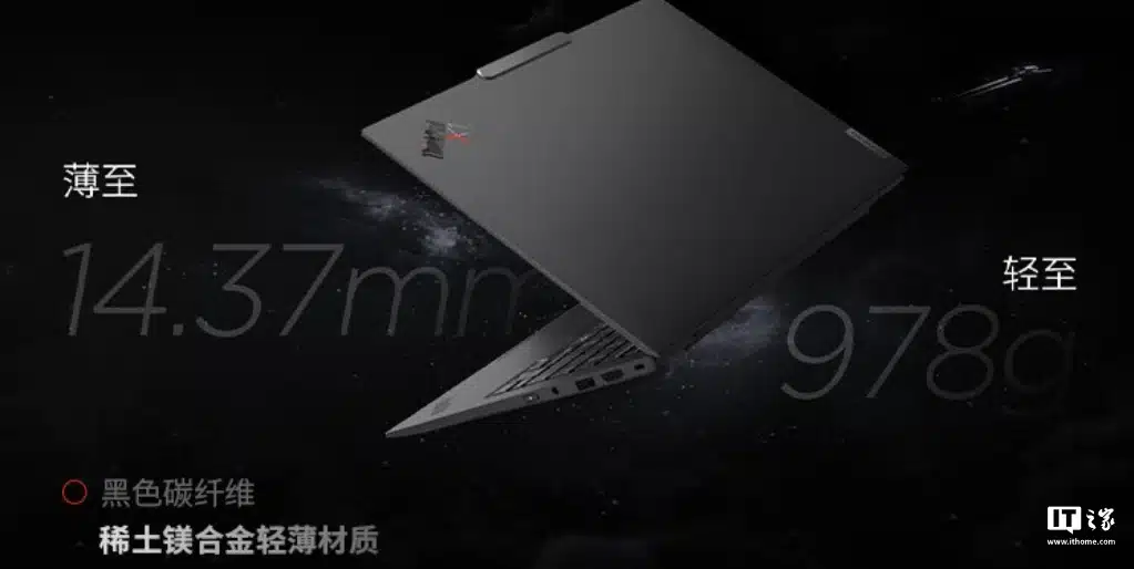 lenovo thinkpad x1 carbon aura ai laptop poids