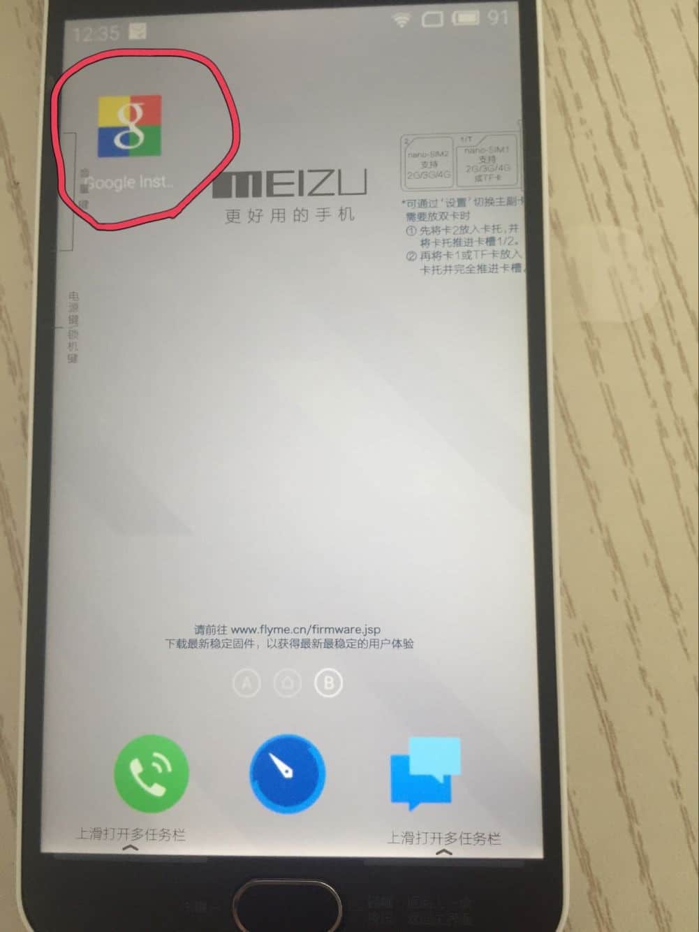 Meizu app store ошибка сети