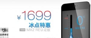 smartphone meizu mx2 reconditionné