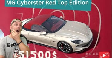 mg cyberster red top edition youtube
