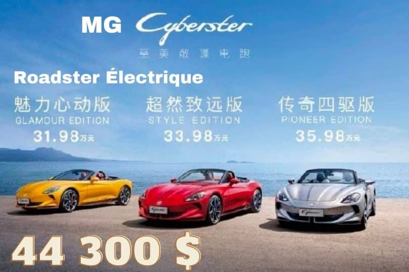 mg cyberster roadster électrique à 44 300 usd, dévoilé à guangzhou