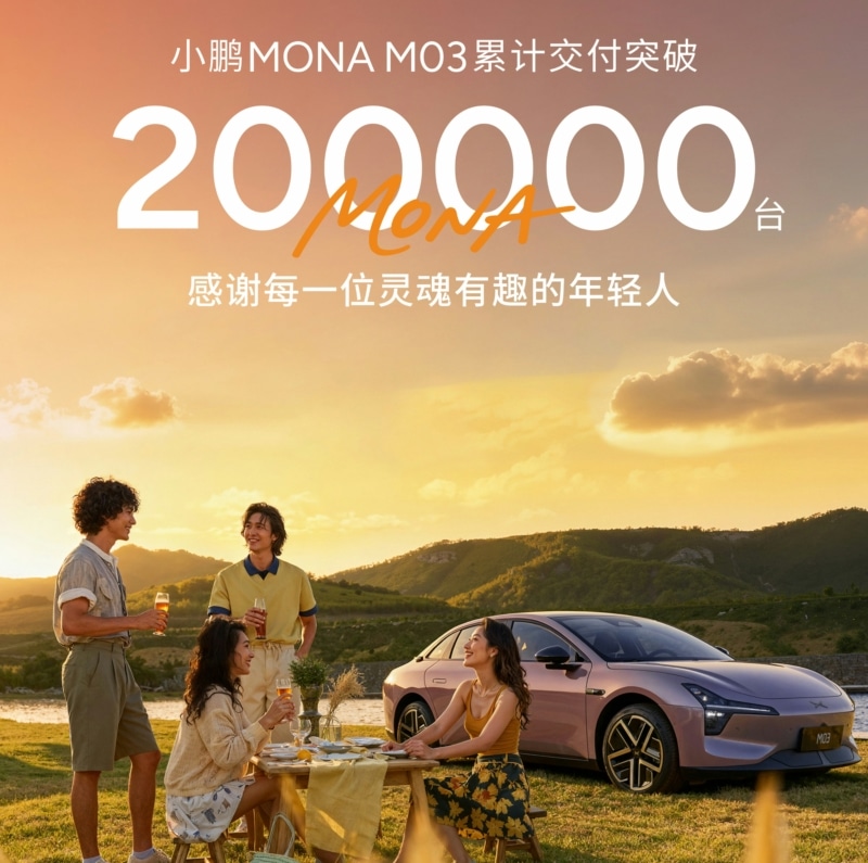 new xpeng mona 03 ev sedan 200k