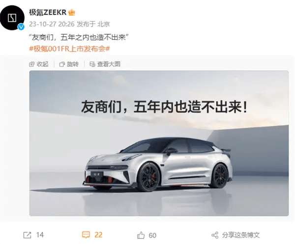 new zeekr 001 fr twitter