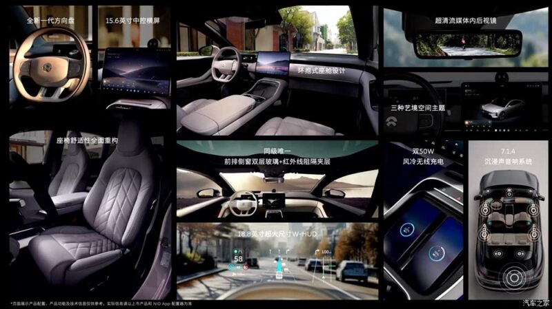 nio et5 touring int