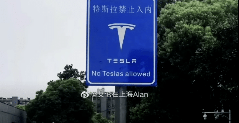 no tesla allowed in china
