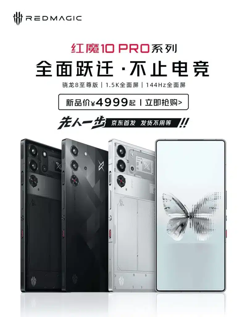 nubia red magic 10 pro and 10 pro+ china price