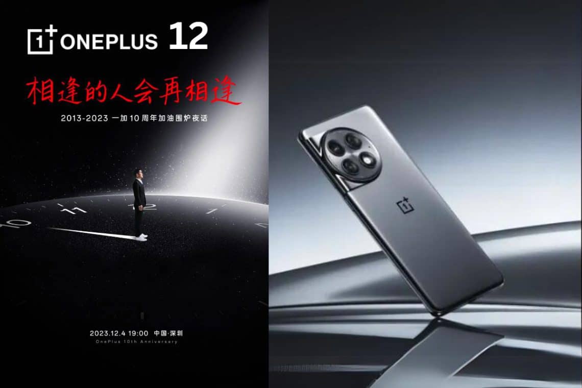 oneplus 12 event