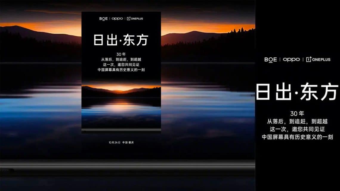 oneplus et boe ecxran 3000 nits