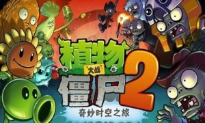 version chinoise du jeu android plants vs. zombies 2
