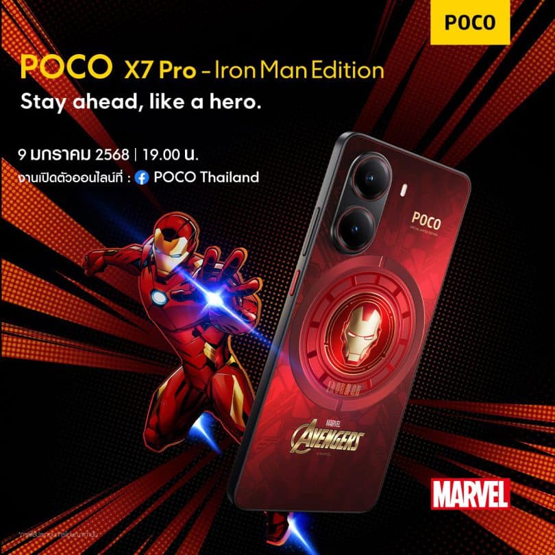 poco x7 pro iron man edition