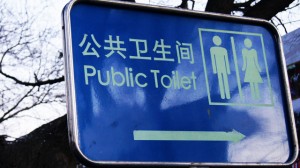 panneau de direction des toilettes publiques