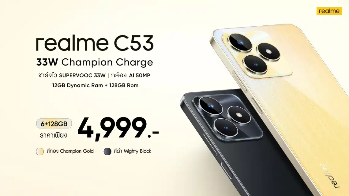 realme c53 price