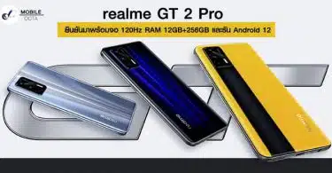 realme neo 8 details