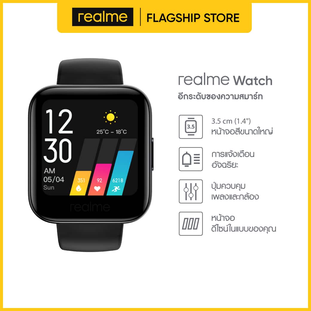 Realme Watch à 2499 Tbahts soit 75€, faut il craquer